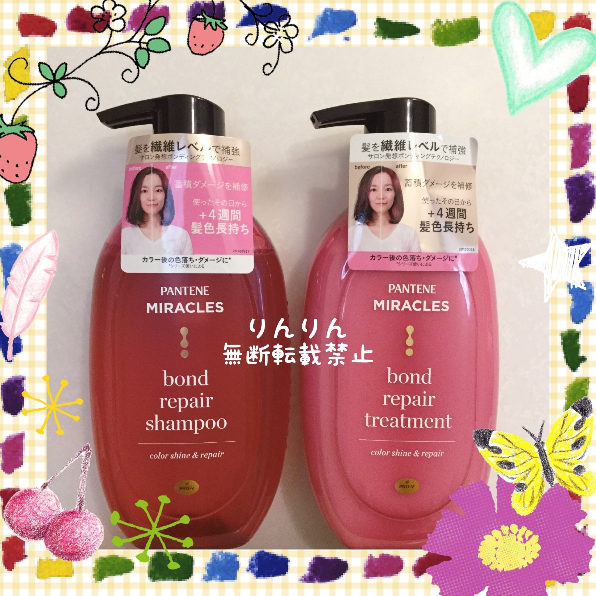 ボンド リペア (カラーシャイン & リペア) シャンプー ＆ トリートメント/パンテーン/市販シャンプーを使ったクチコミ（2枚目）