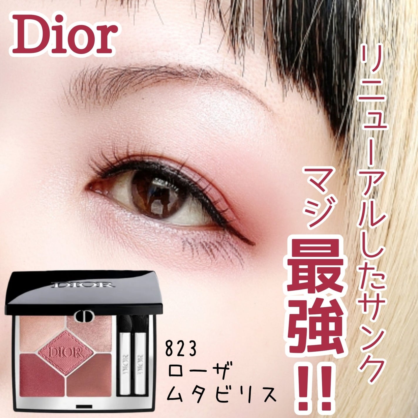 ディオールショウ サンク クルール/Dior/アイシャドウを使ったクチコミ(1枚目)