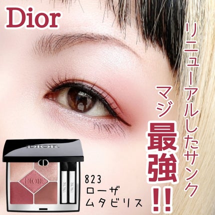 ディオールショウ サンク クルール/Dior/アイシャドウを使ったクチコミ(1枚目)