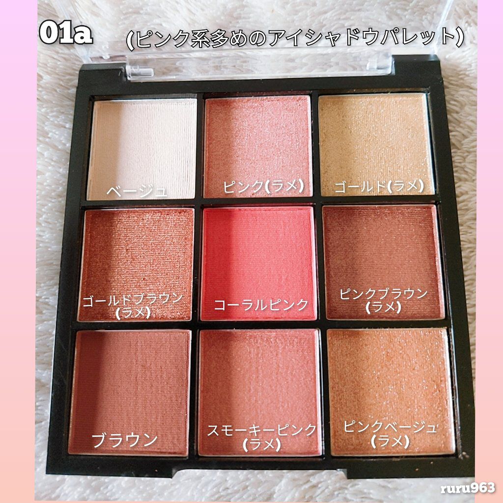 ブルーミングアイカラーパレット (TOKYO GIRLS COLLECTION)/U R GLAM/アイシャドウパレットを使ったクチコミ（3枚目）