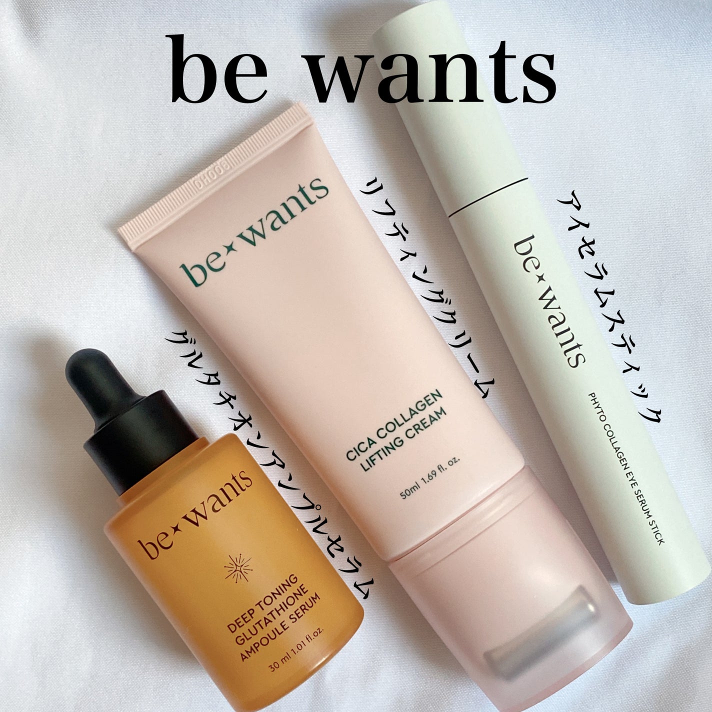 シカコラーゲンリフティングクリーム/be wants/フェイスクリームを使ったクチコミ(1枚目)