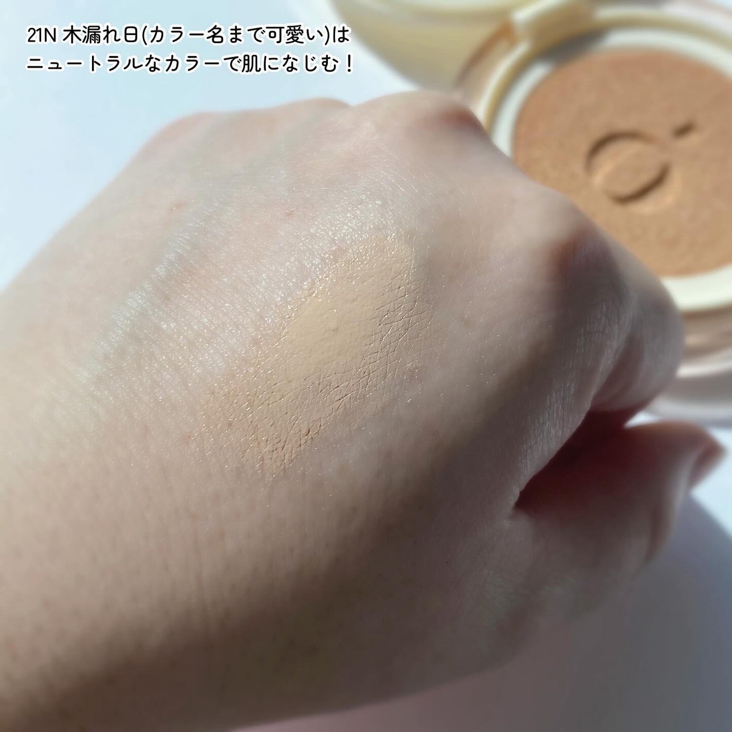 スキンバリアグロウカバークッション/Ongredients/クッションファンデーションを使ったクチコミ(4枚目)