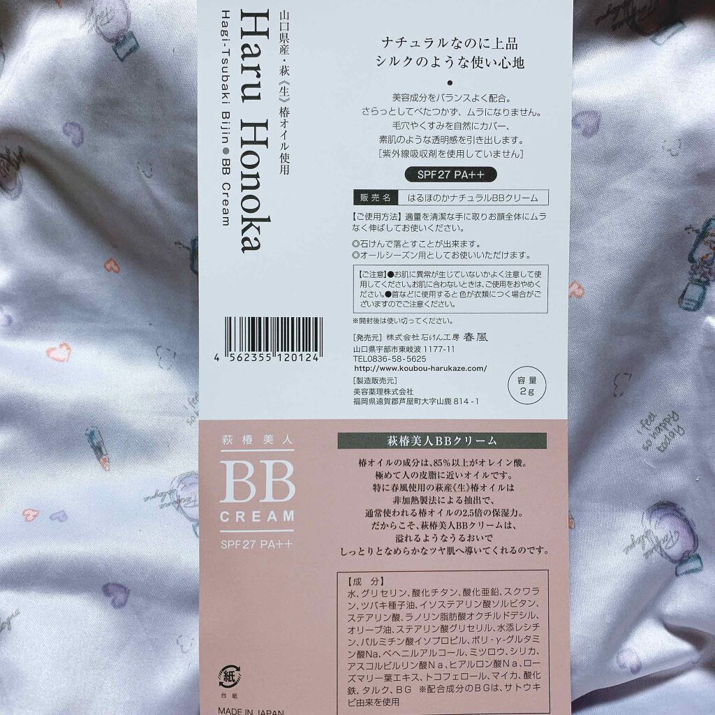 SAYAð裞çŒã¢ã€ã¡ã€ã¯ on LIPS ãæ€¿ãªã€ã«äœ¿çšã®BBã¯ãªãŒã â£ïžï»¿ç³ããå·¥æ¿æ¥é¢šã¯ãã»ã®ãè©æ€¿çŸ..ãïŒ3æç®ïŒ