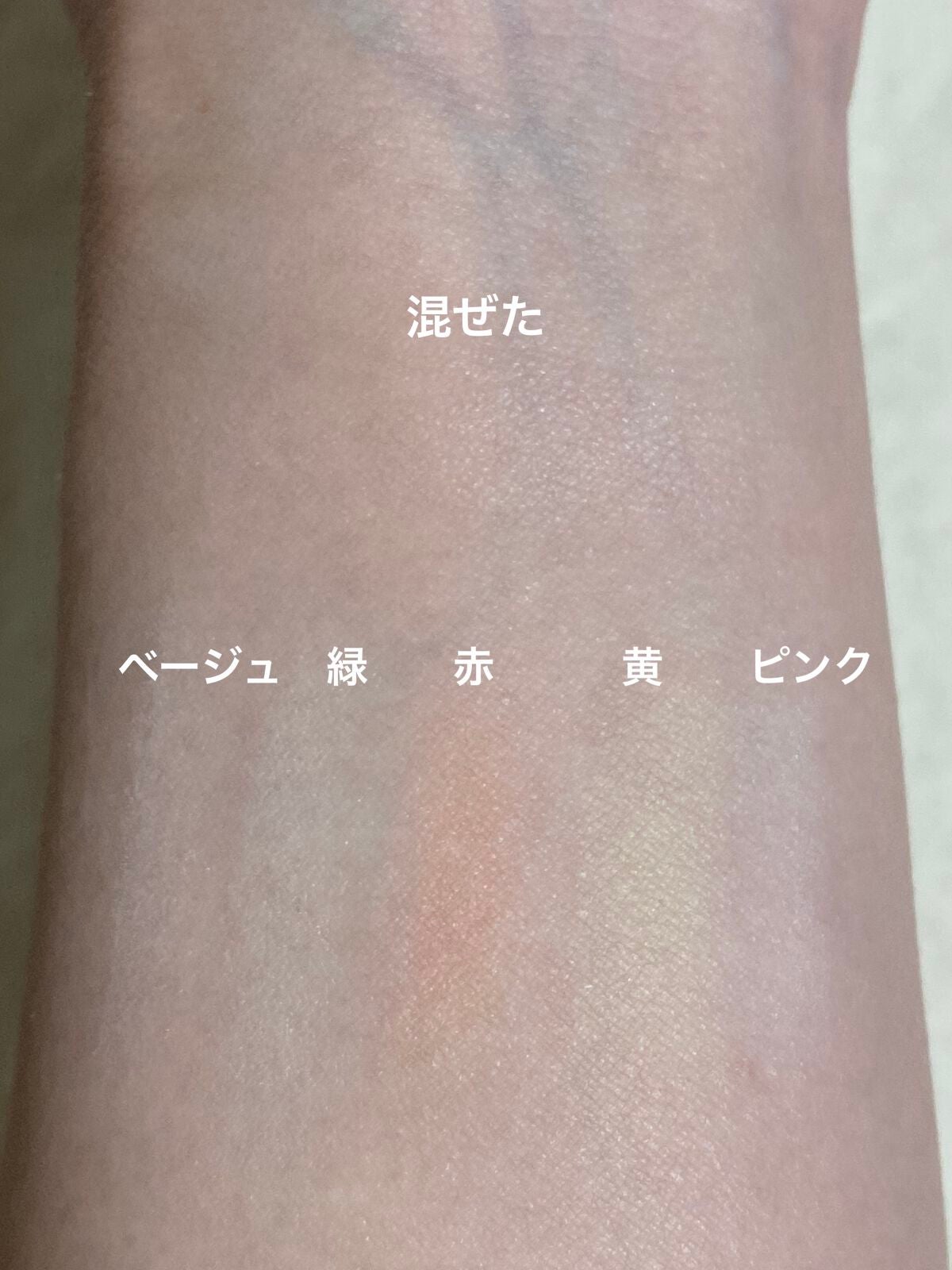 パステルヴェールコンシーラー/キャンメイク/パレットコンシーラーを使ったクチコミ(3枚目)