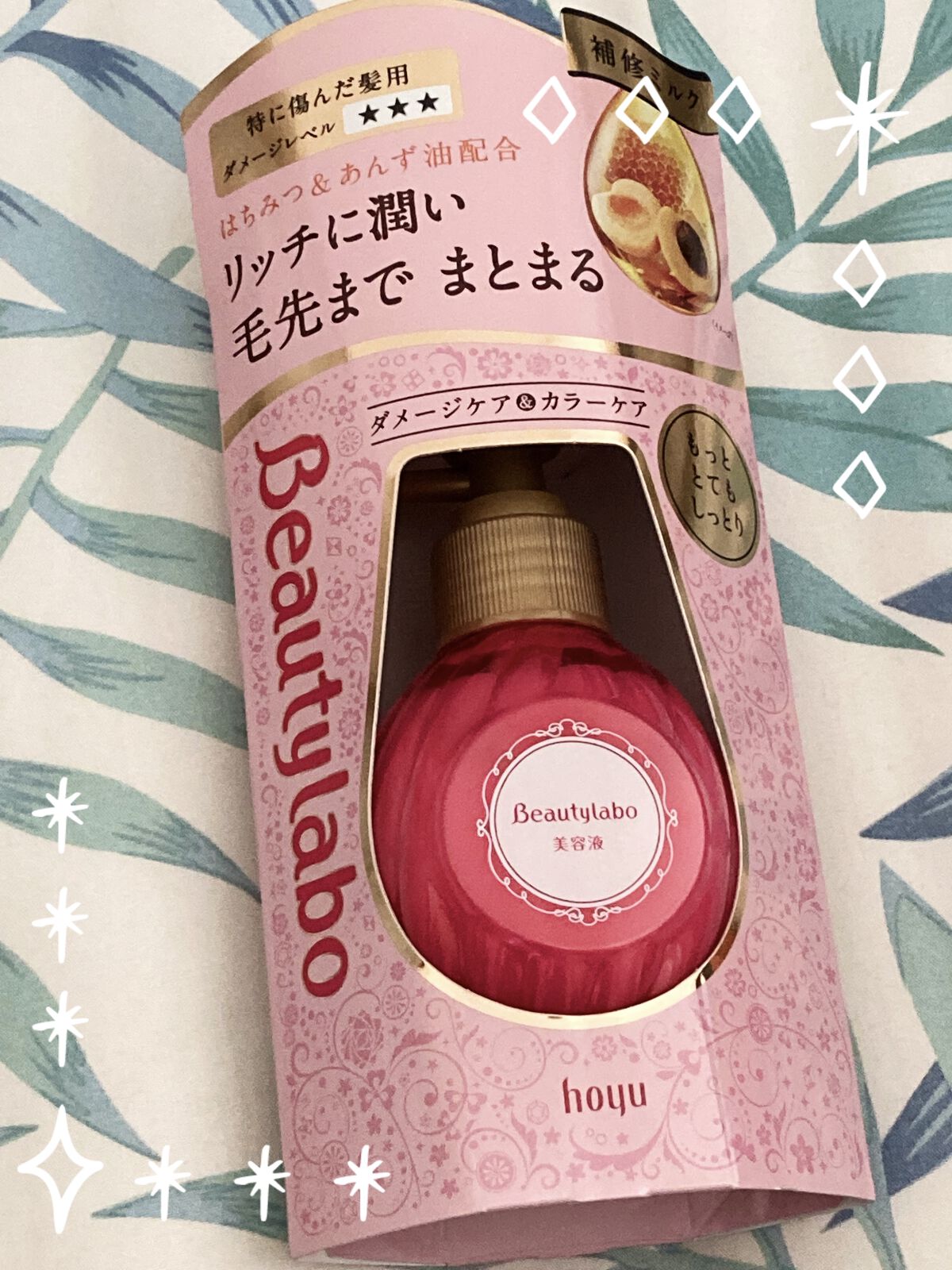 補修ミルク もっととてもしっとり/ビューティラボ/ヘアミルクを使ったクチコミ（1枚目）