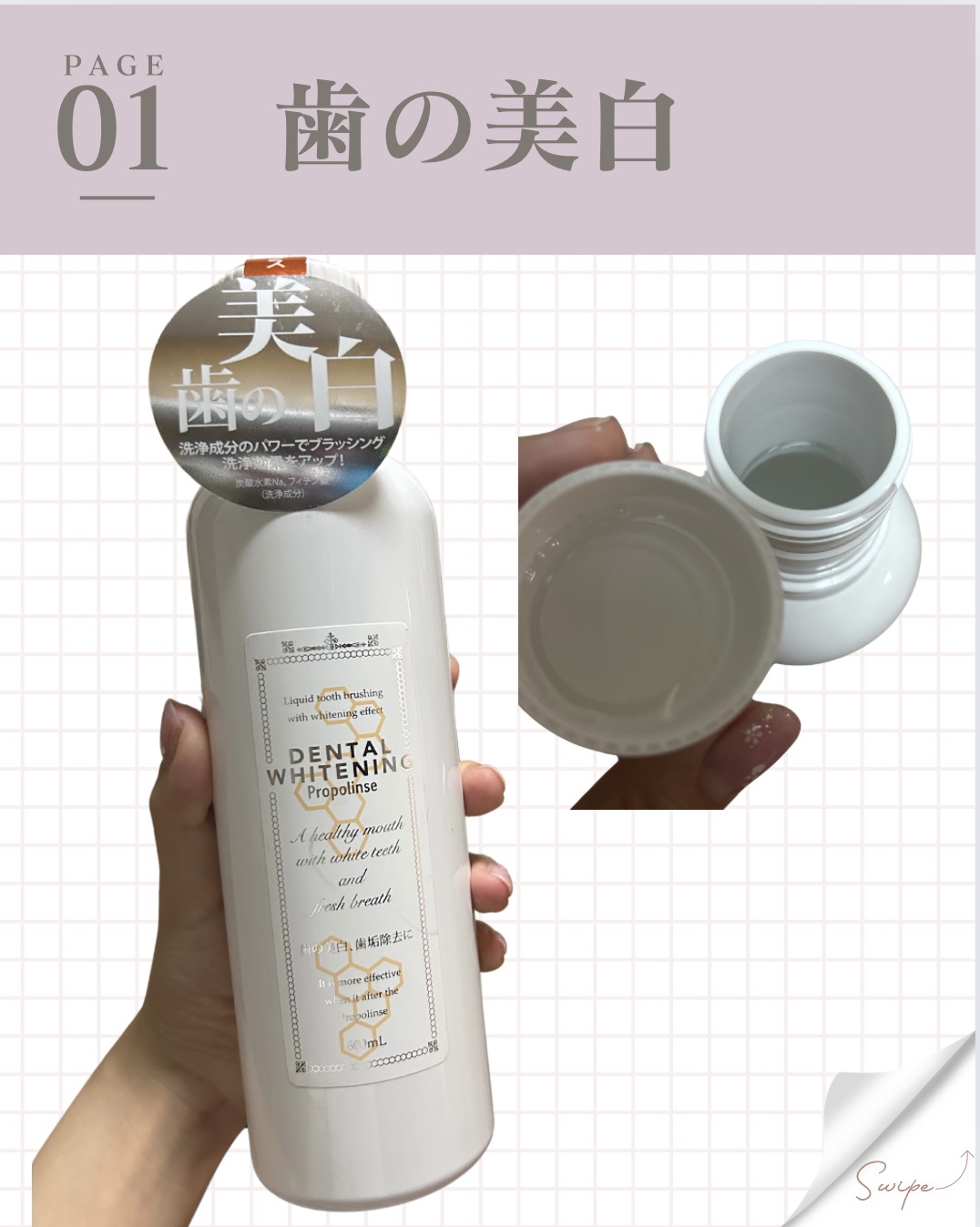 プロポリンス/プロポリンス/マウスウォッシュ・スプレーを使ったクチコミ（2枚目）