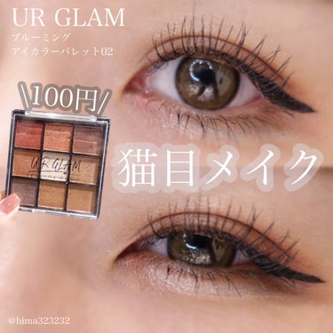 UR GLAM　BLOOMING EYE COLOR PALETTE/U R GLAM/パウダーアイシャドウを使ったクチコミ（1枚目）