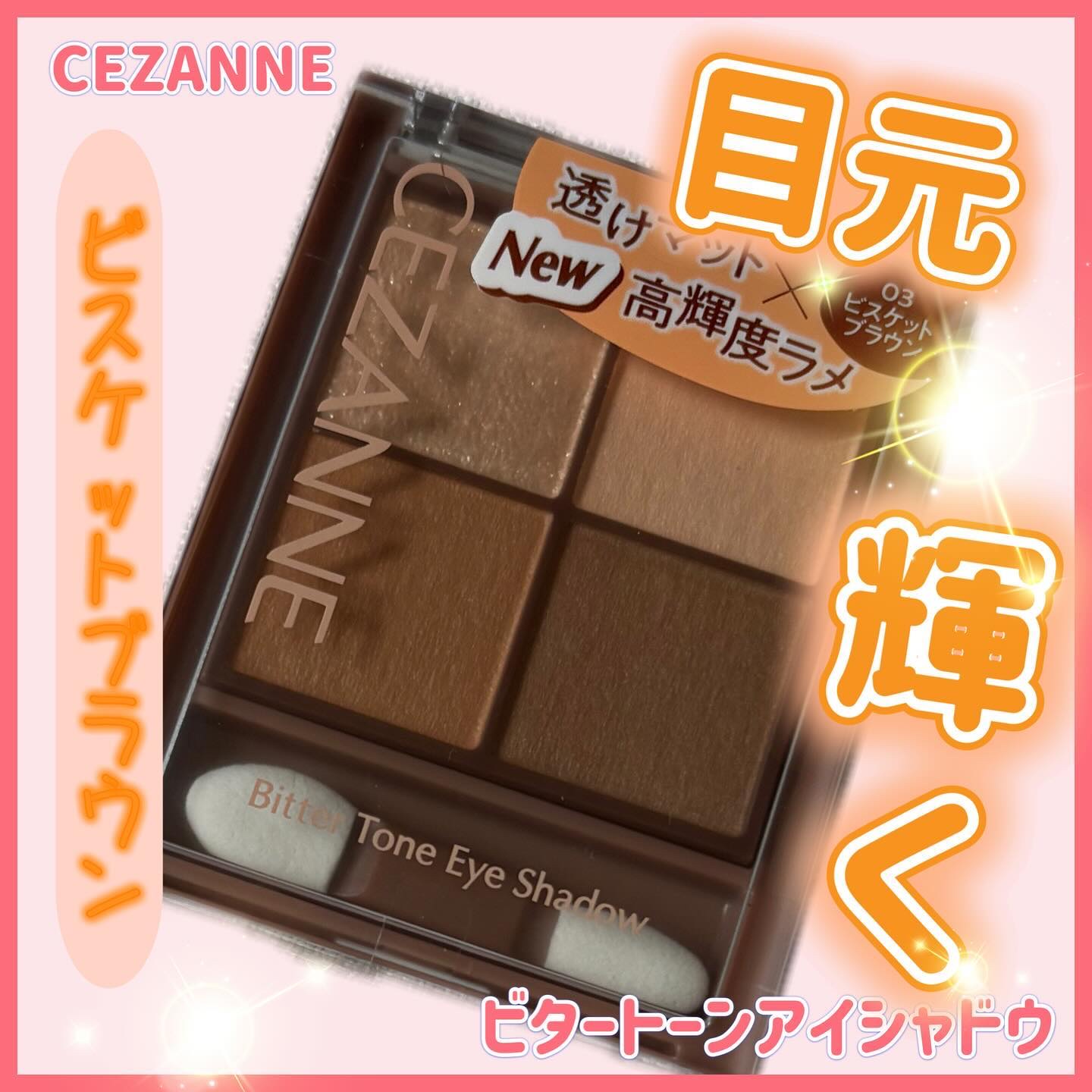 ビタートーンアイシャドウ/CEZANNE/パウダーアイシャドウを使ったクチコミ（1枚目）
