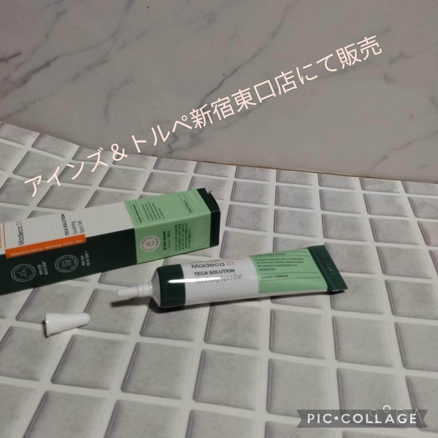 テカソルーションスージングジェル/Madeca21/フェイスクリームを使ったクチコミ(1枚目)