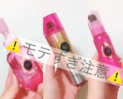 オイルインワックス/MACHERIE/ヘアワックス・クリームを使ったクチコミ(1枚目)