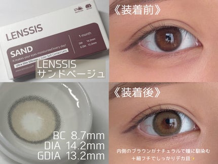 サンドシリーズ/LENSSIS/カラーコンタクトレンズを使ったクチコミ(2枚目)