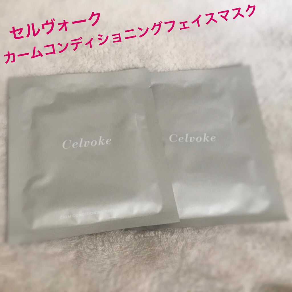 カームコンディショニング フェイスマスク/Celvoke/シートマスク・パックを使ったクチコミ(2枚目)