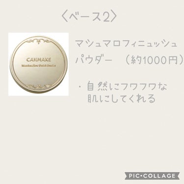 マシュマロフィニッシュパウダー/キャンメイク/プレストパウダーを使ったクチコミ（3枚目）