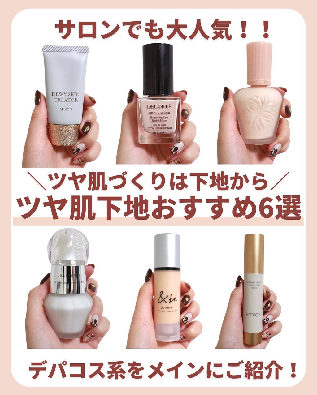 ジルスチュアート イルミネイティング セラムプライマー/JILL STUART/化粧下地を使ったクチコミ(1枚目)