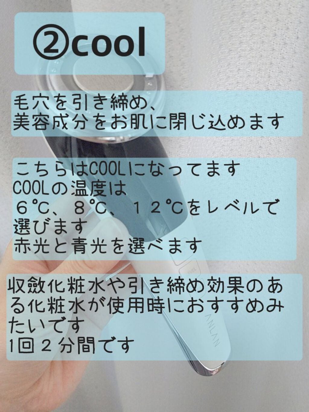 多機能温冷美顔器/ANLAN/美顔器・マッサージを使ったクチコミ(5枚目)