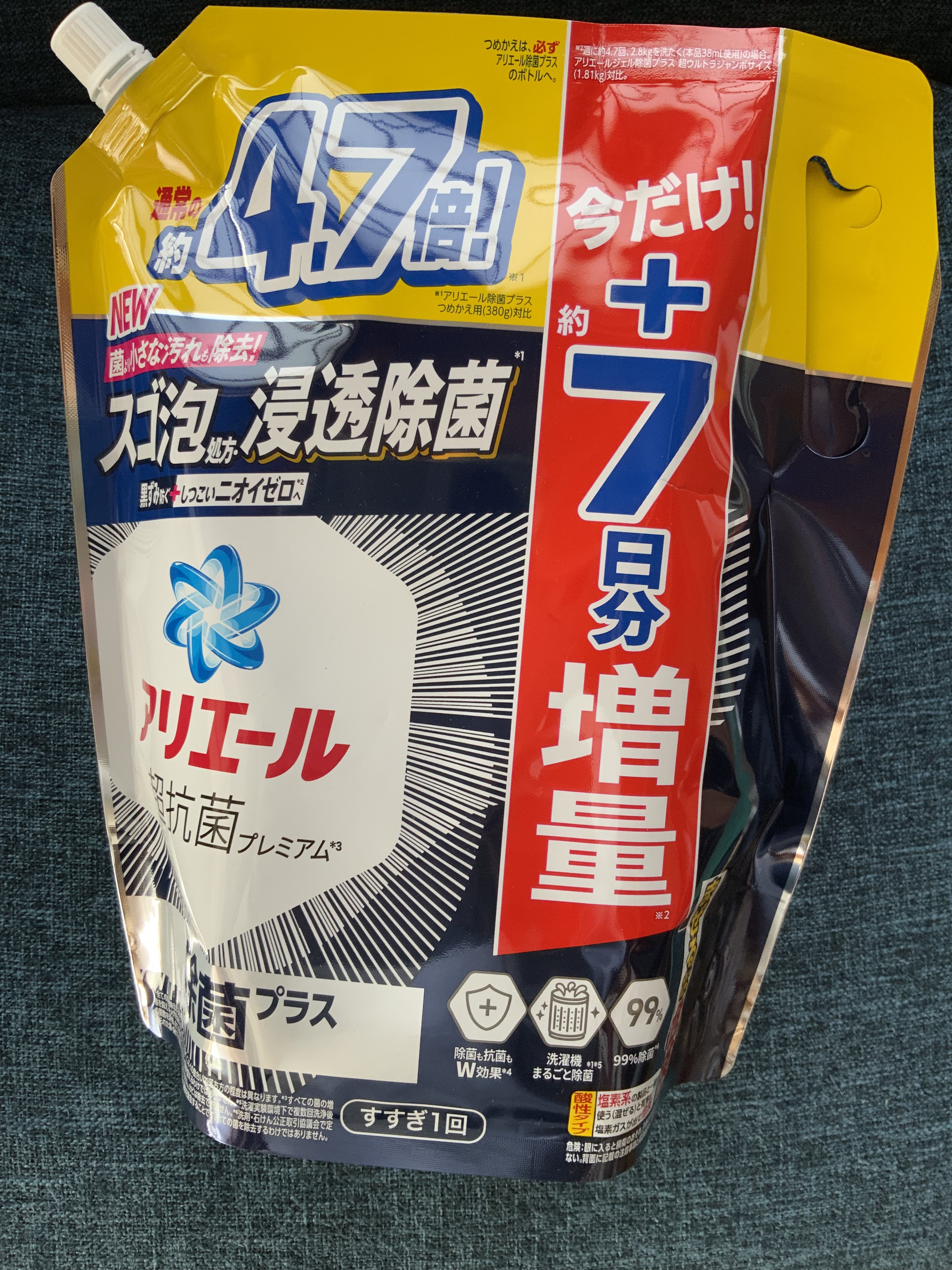 アリエール除菌プラス/アリエール/洗濯洗剤を使ったクチコミ（1枚目）