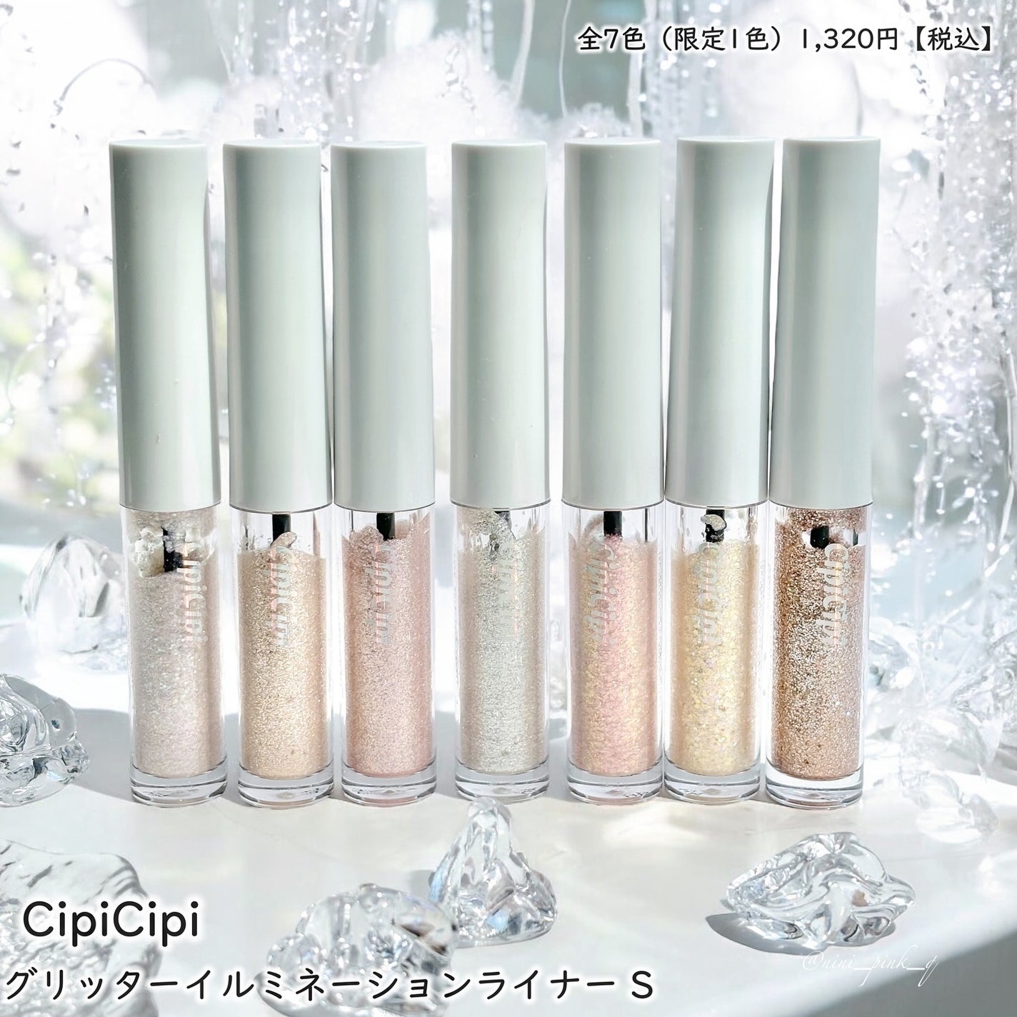 シピシピ グリッター イルミネーションライナー S/CipiCipi/リキッドアイライナーを使ったクチコミ(2枚目)