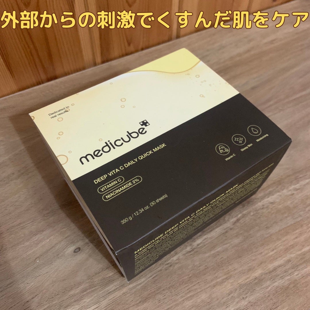 ディープ ビタC デイリー クイック マスク/MEDICUBE/シートマスク・パックを使ったクチコミ(2枚目)