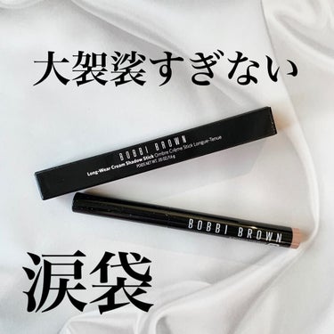 BOBBI BROWN　レビュー


🤍BOBBI BROWN　ロングウェア クリーム シャドウ スティック　04ゴールデンピンク


　スティックシャドウなので涙袋のように細い幅にも使いやすいというこ