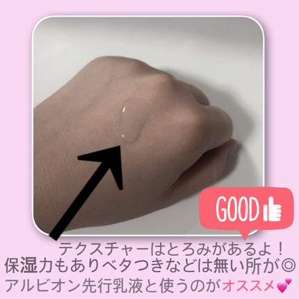 エクサージュ モイストフル ローション II/ALBION/化粧水を使ったクチコミ(2枚目)