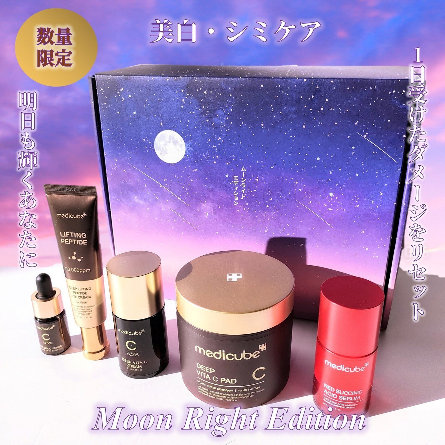 ディープビタCクリーム/MEDICUBE/フェイスクリームを使ったクチコミ(1枚目)