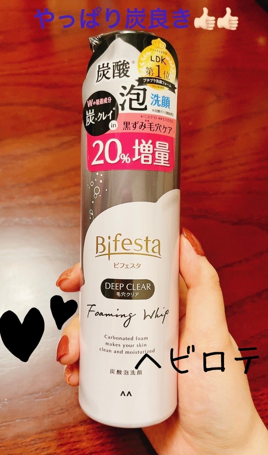 泡洗顔 ディープクリア/ビフェスタ/泡洗顔を使ったクチコミ(1枚目)