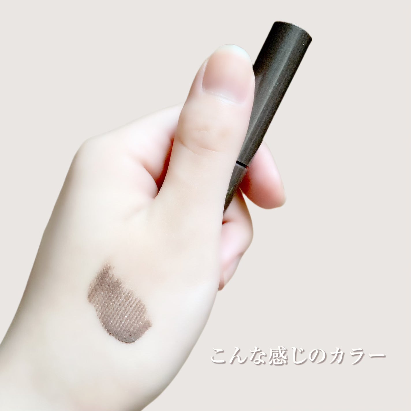 クイックラッシュカーラー/キャンメイク/マスカラ下地を使ったクチコミ(4枚目)