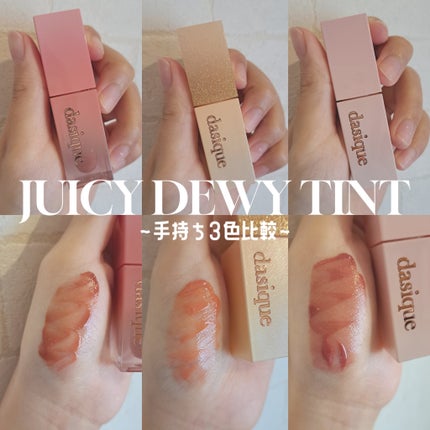 ジューシーデュイティント/dasique/リップティントを使ったクチコミ(1枚目)