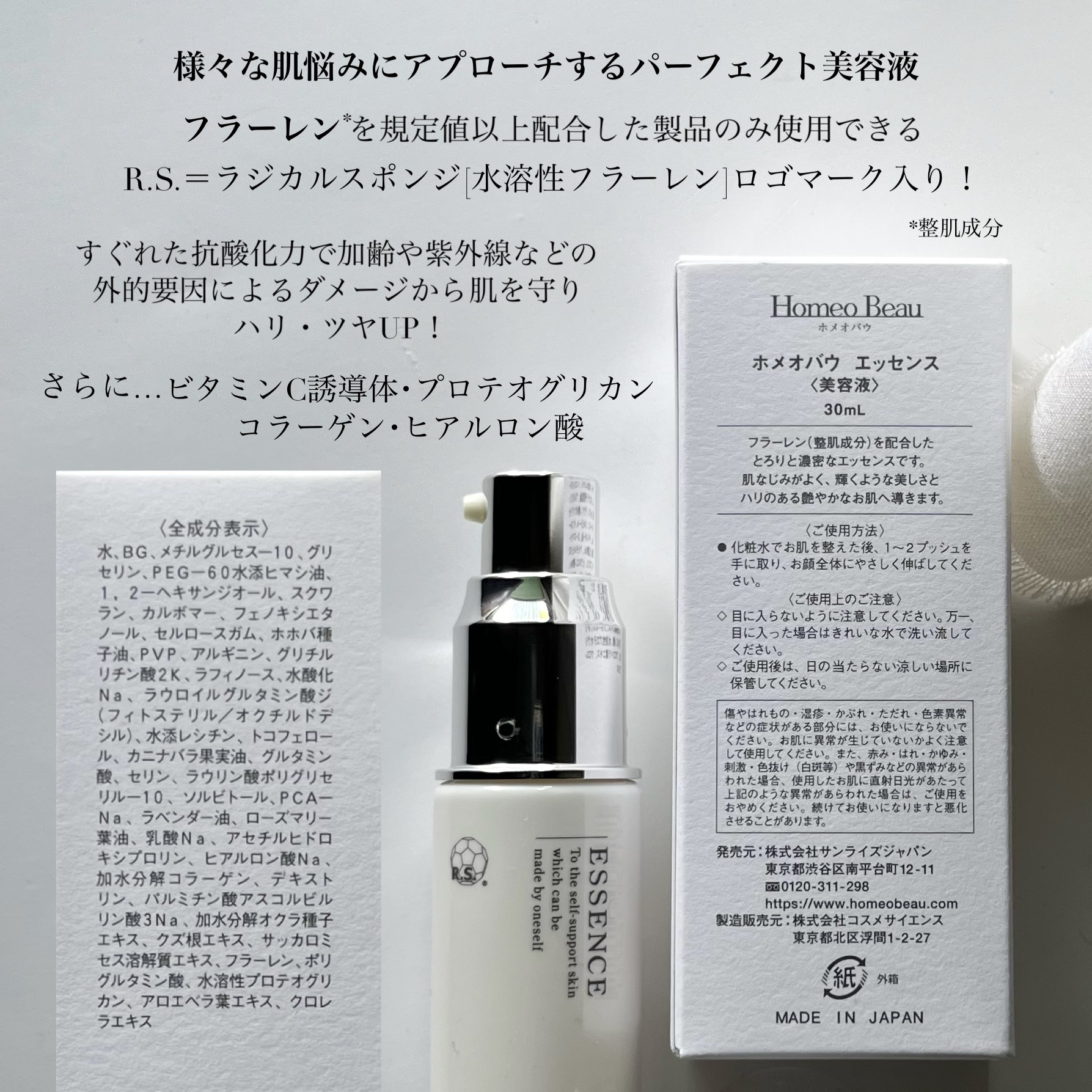 エッセンス/Homeo Beau/美容液を使ったクチコミ（3枚目）