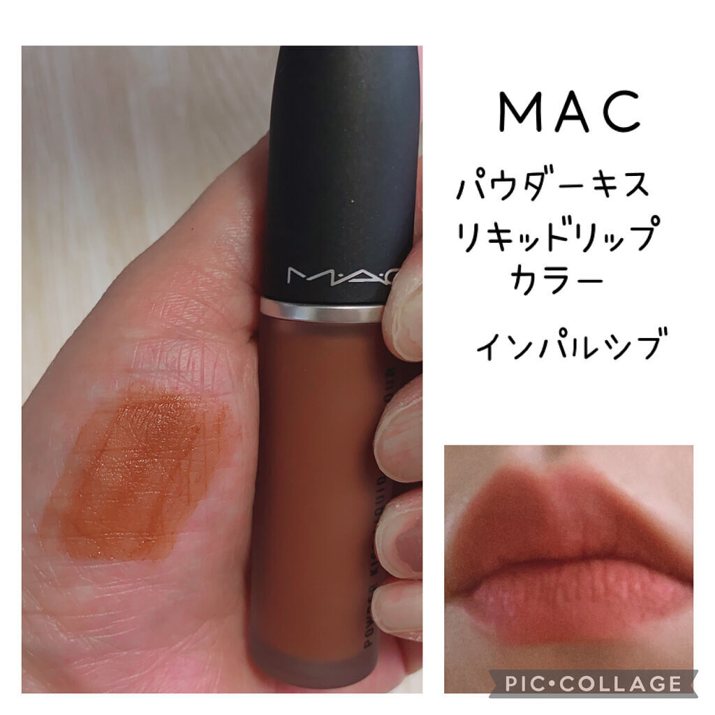 パウダー キス リキッド リップカラー インパルシブ/M・A・C/口紅を使ったクチコミ（1枚目）
