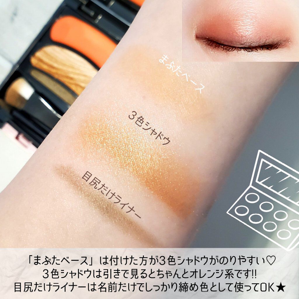 ブラシひと塗りシャドウ/オーブ/アイシャドウパレットを使ったクチコミ（3枚目）
