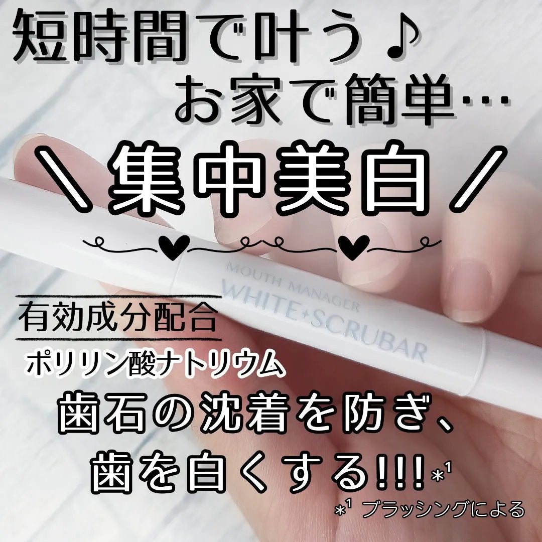 マウスマネージャー ホワイトスクラバー/マウスマネージャー/その他オーラルケアを使ったクチコミ(2枚目)