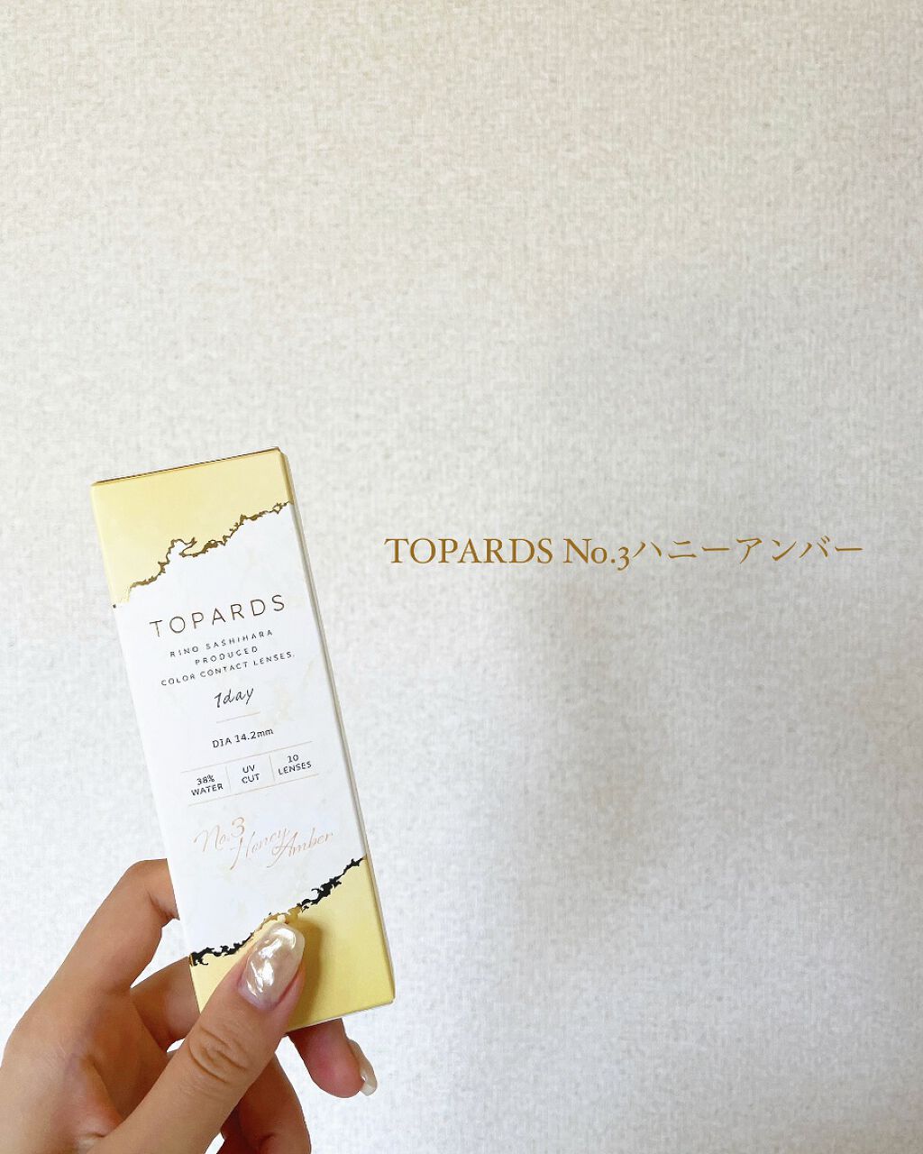 TOPARDS 1day ハニーアンバー/TOPARDS/ワンデー（１DAY）カラコンを使ったクチコミ（1枚目）