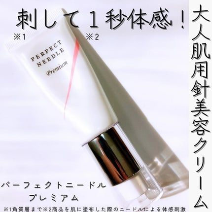 パーフェクトニードルプレミアム/FABIUS/美容液を使ったクチコミ(1枚目)