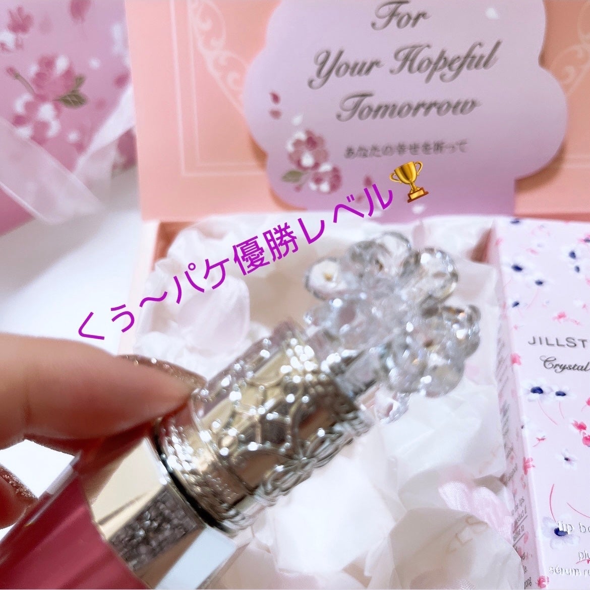 ジルスチュアート クリスタルブルーム リップブーケ セラム/JILL STUART/リッププランパーを使ったクチコミ(3枚目)