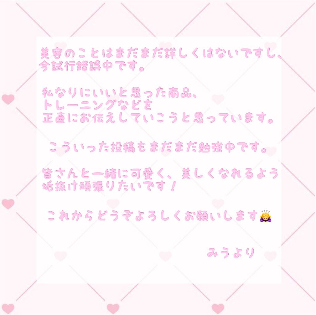 みう on LIPS 「自己紹介です!初めまして!みうです!これからコスメやおすすめト..」(3枚目)