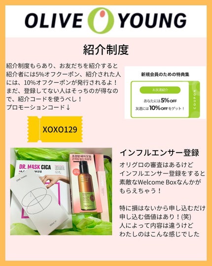 ããðÙèåãšéãð¥çŸå®¹ããã¢Ùð on LIPS ãâ#oliveyoungglobalãWelcomeBoxå®ã¯..ãïŒ5æç®ïŒ