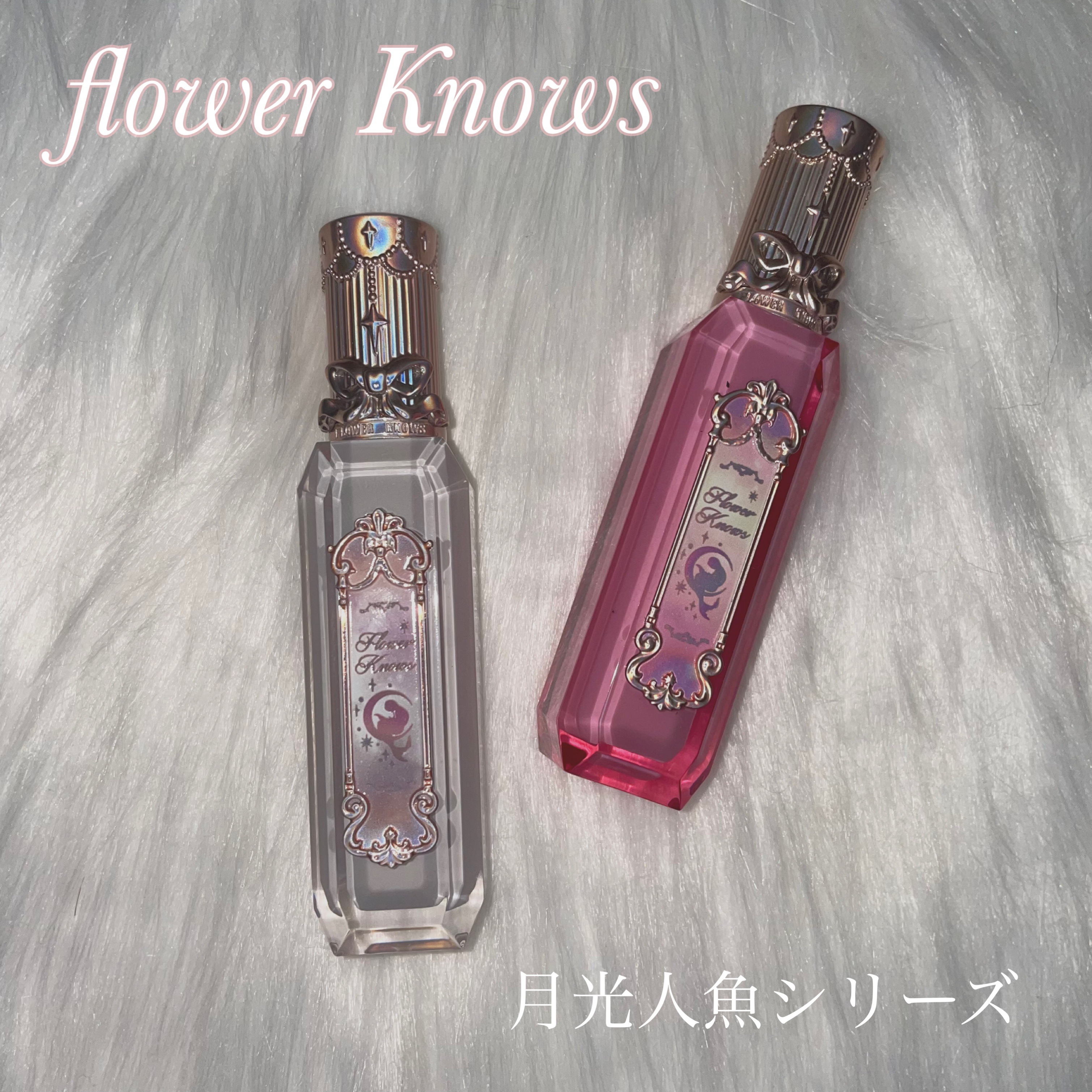 月光人魚シリーズ ジュエリーリップグロス GE06：Deep Ocean Rose/FlowerKnows/リップグロスを使ったクチコミ（1枚目）