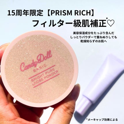 ブライトピュアベースCC/CandyDoll/CCクリームを使ったクチコミ(3枚目)