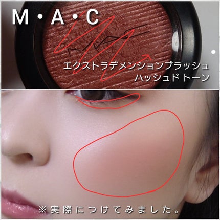 エクストラ ディメンション ブラッシュ/M・A・C/パウダーチークを使ったクチコミ(6枚目)