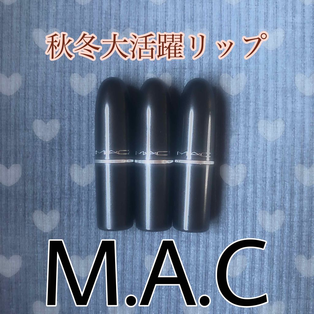 リップスティック/M・A・C/口紅を使ったクチコミ（1枚目）