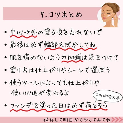 ゼン ウェア フルイド/DECORTÉ/リキッドファンデーションを使ったクチコミ(9枚目)