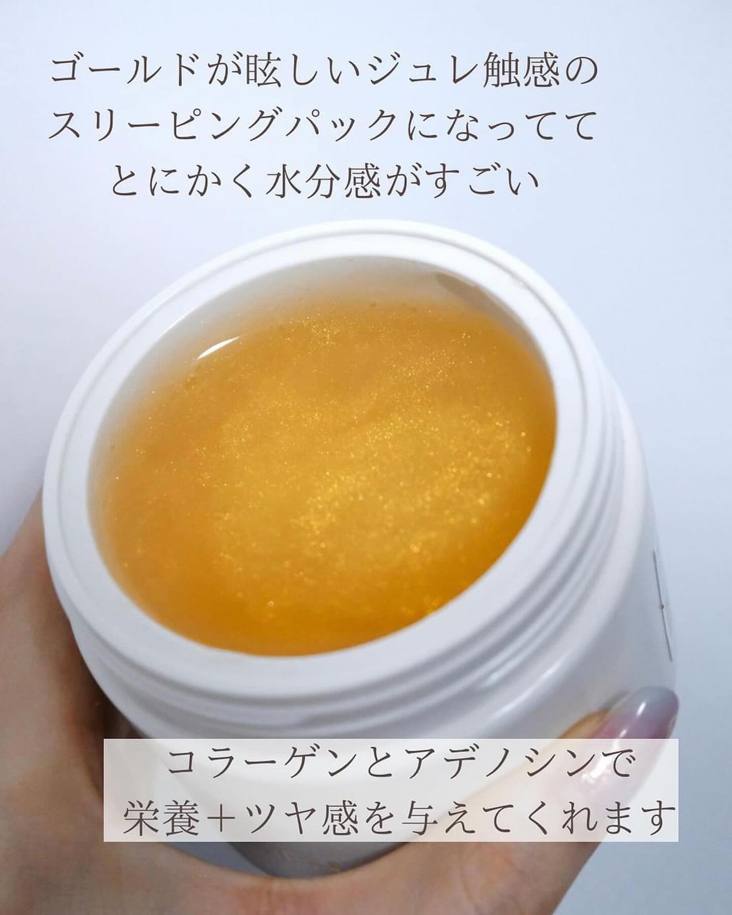 SNP ゴールド コラーゲン スリーピング パック/SNP/シートマスク・パックを使ったクチコミ(6枚目)