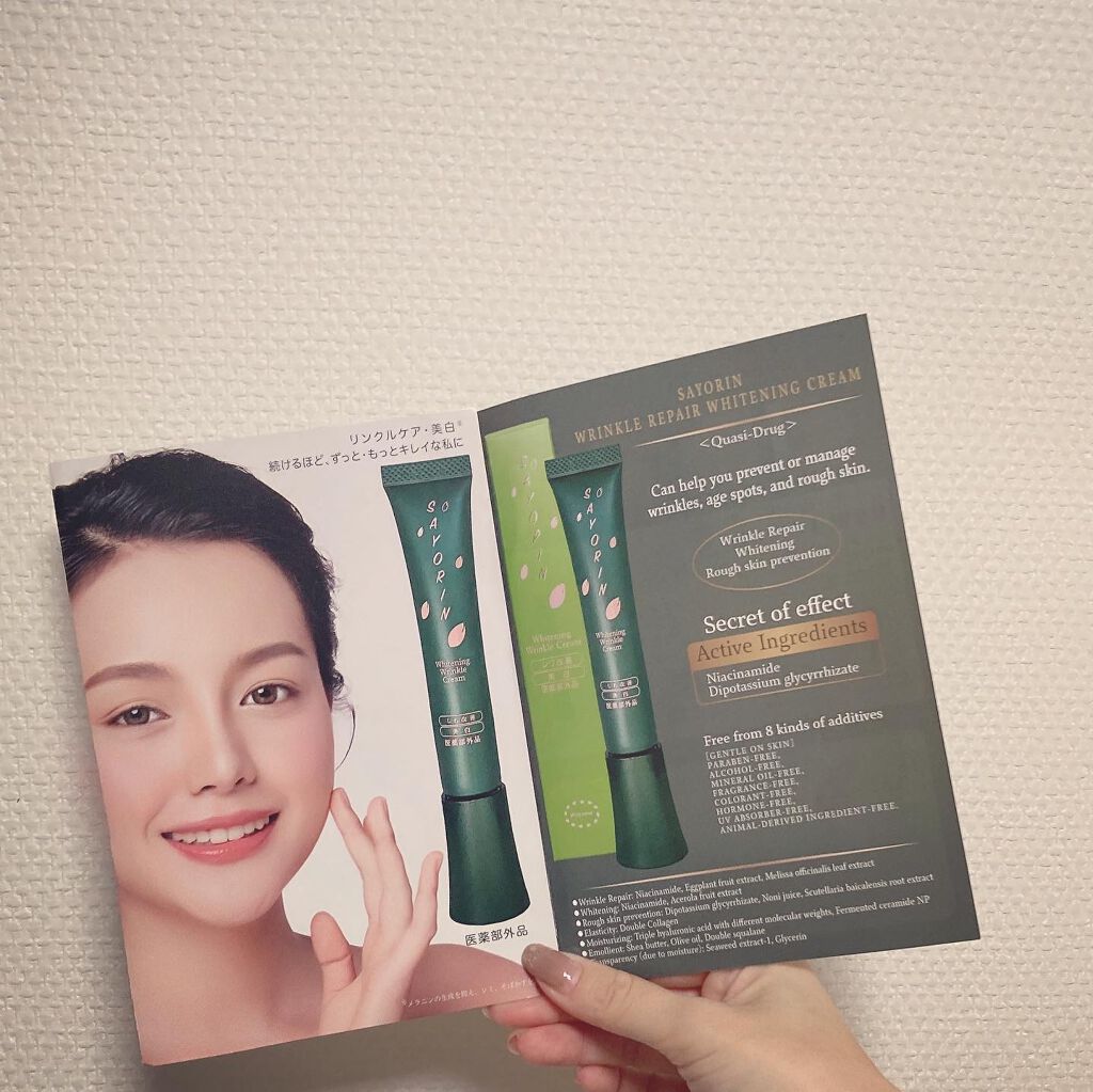SAYORINホワイトニングリンクルクリーム/Winnow/フェイスクリームを使ったクチコミ(6枚目)