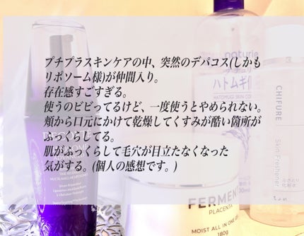 リポソーム アドバンスト リペアセラム/DECORTÉ/美容液を使ったクチコミ(3枚目)