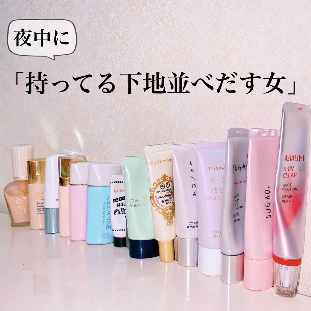 ビューティーキープベース UV/マキアージュ/化粧下地を使ったクチコミ（1枚目）