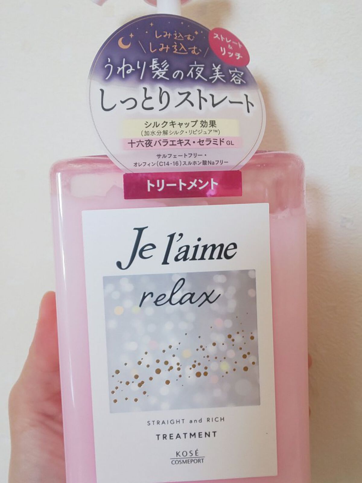 リラックス ミッドナイトリペア シャンプー／ヘアトリートメント (ストレート＆グロス)/Je l'aime/市販シャンプーを使ったクチコミ（2枚目）