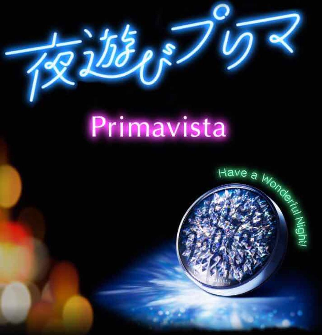 ドレスアップグロウファンデーション/プリマヴィスタ/クリーム・エマルジョンファンデーションを使ったクチコミ(1枚目)