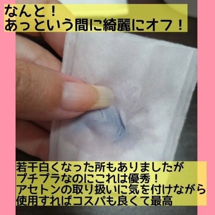 BWネイルエナメルリムーバーマイルドN/ビューティーワールド/除光液を使ったクチコミ(5枚目)