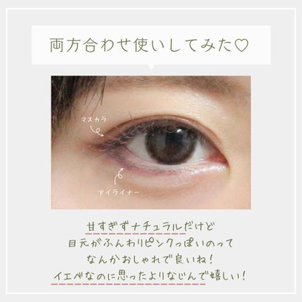 パーフェクトエクステンション マスカラ for カール/D-UP/マスカラを使ったクチコミ(4枚目)